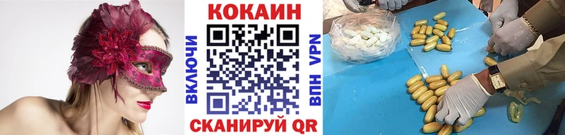 наркотики Оха КОКАИН VHQ