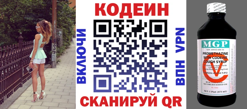 Кодеиновый сироп Lean Purple Drank  Оха 