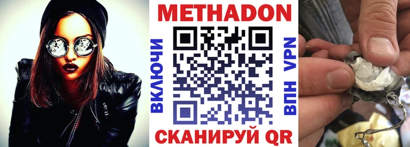 где продают наркотики  Оха  МЕТАДОН VHQ 